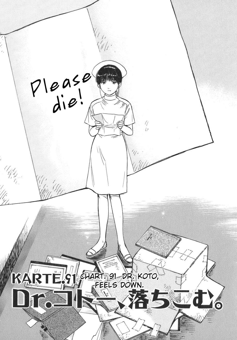 Dr. Koto Shinryoujo Chapter 91 1